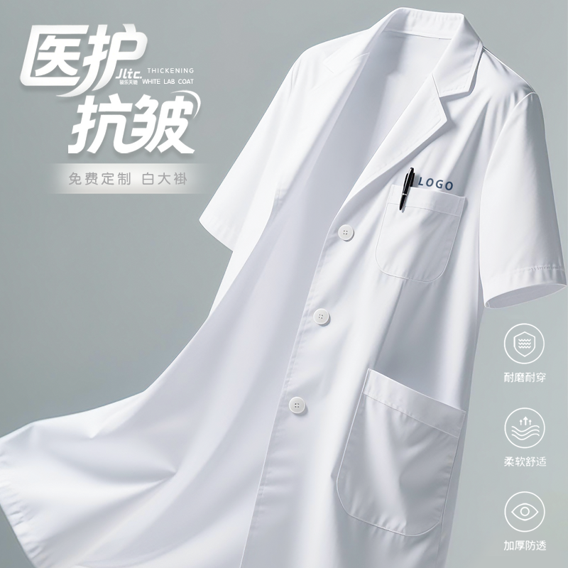 医护白大褂定制工作服短