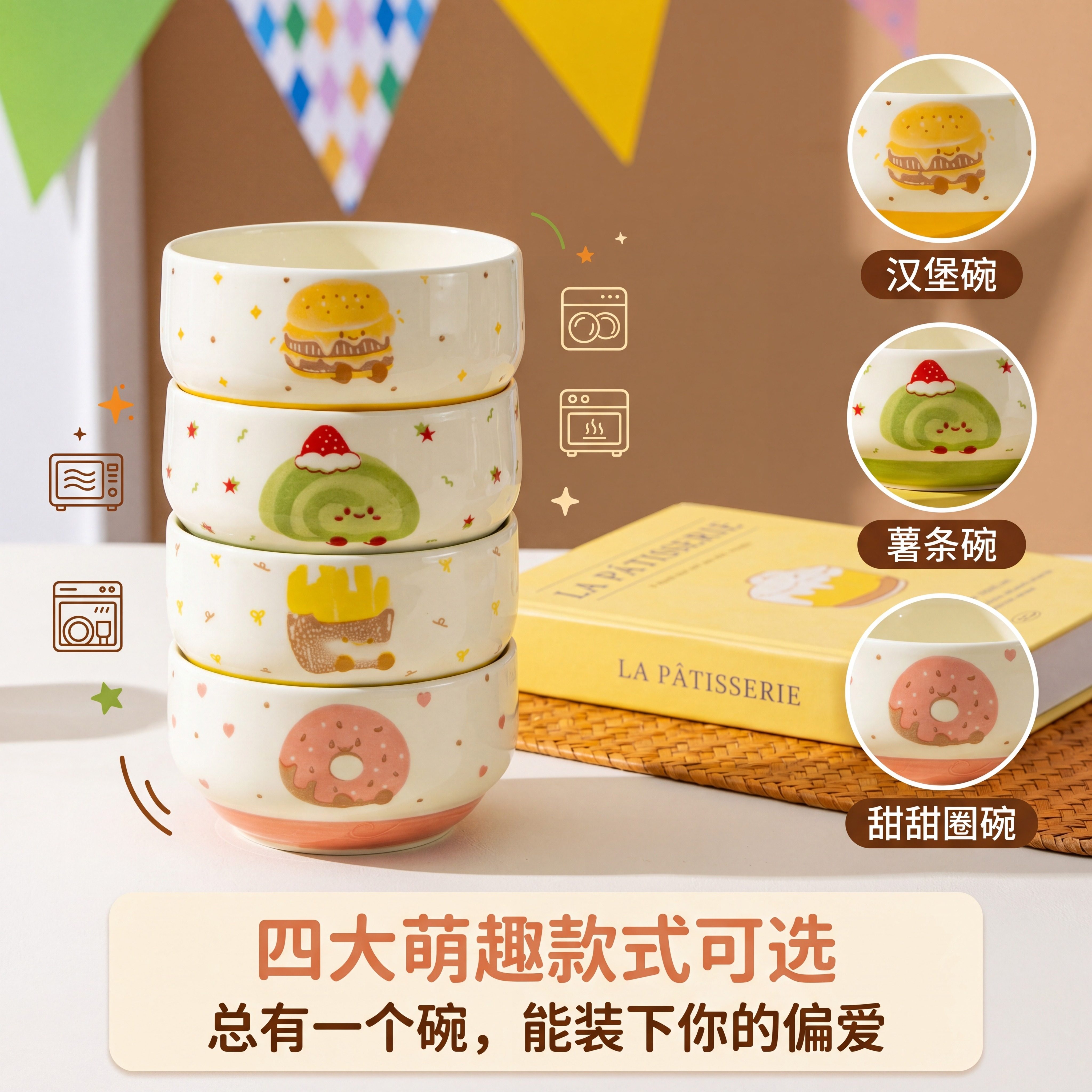 卡通陶瓷米饭碗碗儿童米饭碗家用高颜值高脚甜品碗酸奶碗水果碗