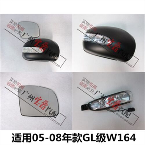 适用奔驰W164倒车镜GL350后视镜GL450镜壳GL550镜灯转向灯镜片
