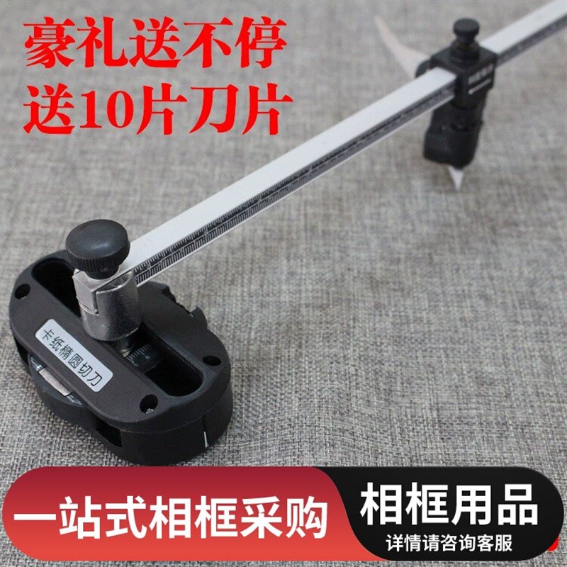 相框机械/小裁圆刀/卡纸圆刀/圆卡纸刀/划圆刀/24#大圆刀包邮