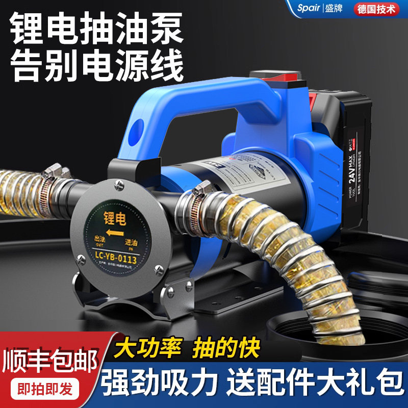 盛牌电动抽油泵12V24V通用220V抽油神器柴油抽油机加油机自吸泵