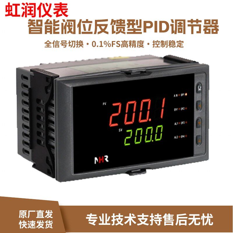 虹润仪表阀位反馈型PID调节仪电动比例阀正反转控制器NHR-5330A D