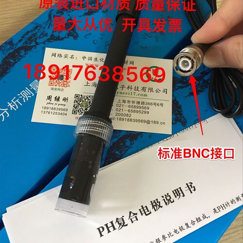 鱼缸水质ph值酸碱度探头电极 鱼缸用PH探头 PH测试笔 PH电极