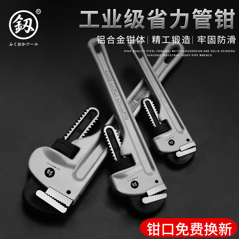 德国水管钳管子钳万能钳14寸24寸安装钳多功能万能家用管钳管钳子