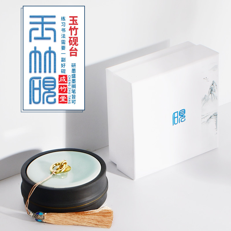 成竹堂砚台书法专用带盖初学者原石天然墨盘墨蝶墨盒墨池砚墨清仓