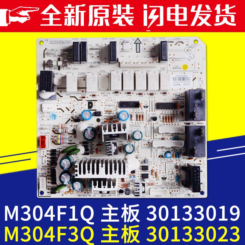 适用格力空调 M304F3Q 30133023 主板30133019 M304F1Q 电路板