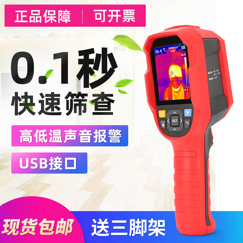 A-BF/红外热成像仪热成像温度检测高精度红外测温仪