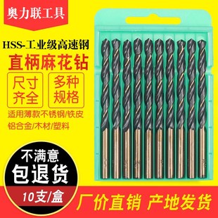 M43高速钢麻花钻头不锈钢钻头钻铁木工4.2 3.2直柄麻花钻头1-10mm