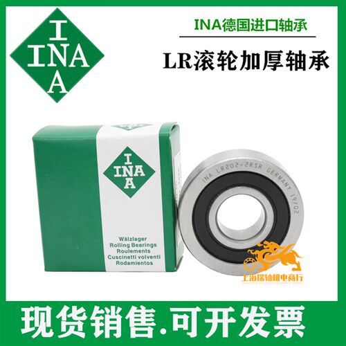进口INA加厚轴承LR200 201 202 203 204 205 206 207 208 209 RSR