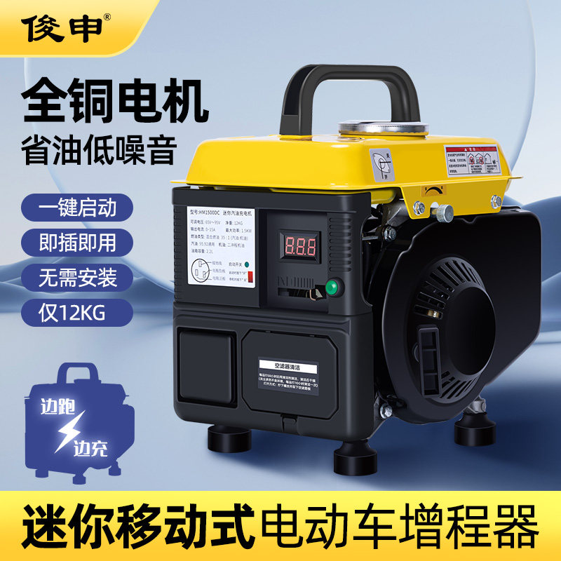 俊申48v60v72v伏电动两轮二三轮车四轮轿车变频增程器汽油发电机
