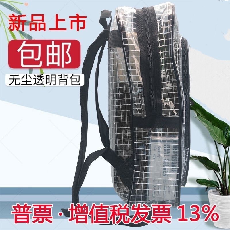 包邮洁净车间透明无尘包实验室防静电网格工具包斜挎包双肩式背包