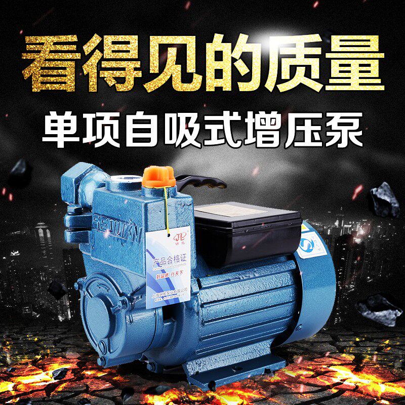 家用自吸泵220V太阳能上水泵自来水管道增压泵水井抽水机220v包邮