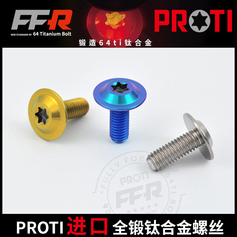 进口PROTI全锻钛合金螺丝 M6-OTB03 薄碟头螺丝 螺丝头部直径16mm