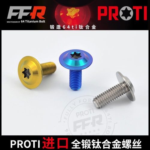 进口PROTI全锻钛合金螺丝 M6-OTB03 薄碟头螺丝 螺丝头部直径16mm