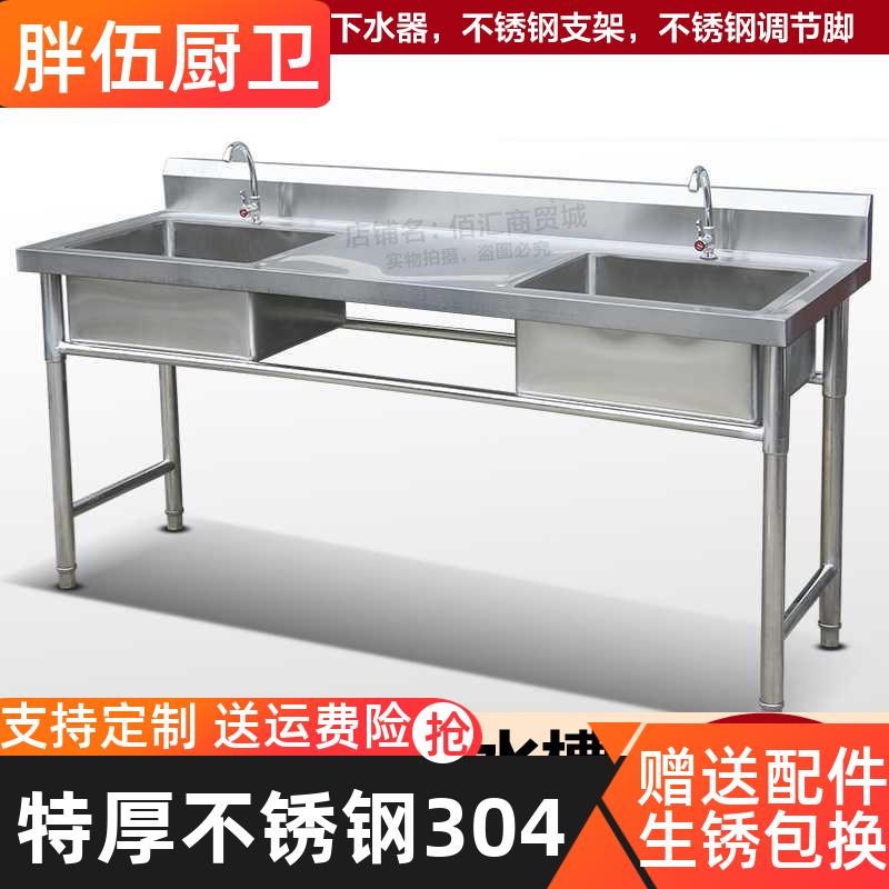 304饭馆盆子柜式厨房带切菜台水槽柜台柜子不锈钢洗菜盆自带台盆