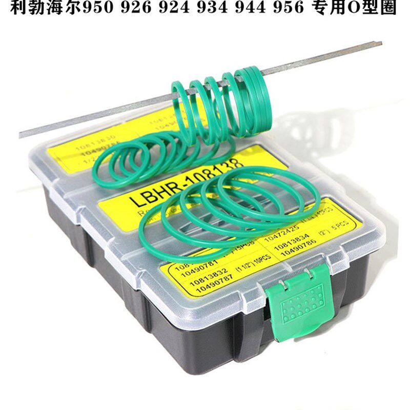 利勃海尔950 926 924 934 944 956 专用O型圈盒密封圈挖掘机配件