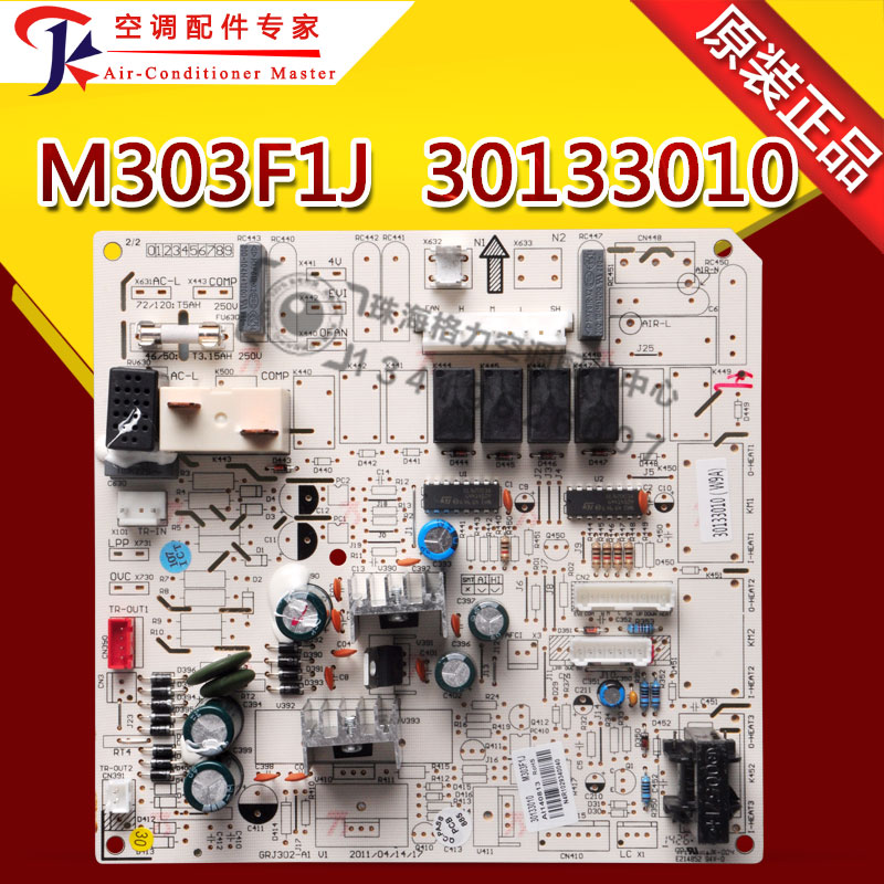 全新适用格力空调内机电路板 电脑板 主板内机板M303F1J 30133010