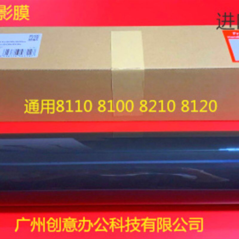 理光Pro8100 8110 8120 8200 8210 8220 751定影膜加热膜黑色4197