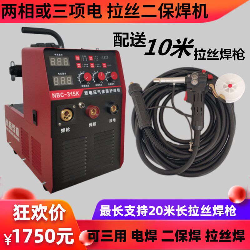 拉丝15米20米焊枪家用220V二保焊机米格成套高空焊接200A电焊机