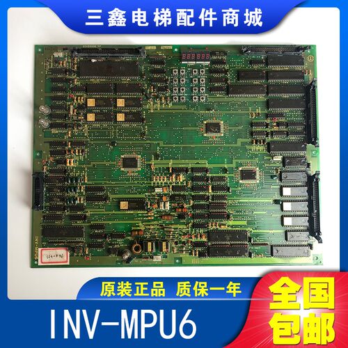 日立电梯配件 日立原装进口YPVF主板 INV-MPU6/30002103 原装现货