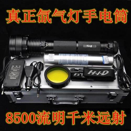 远射强光可充电超亮氙气灯手电筒大功率户外野外白光85W疝气灯HID