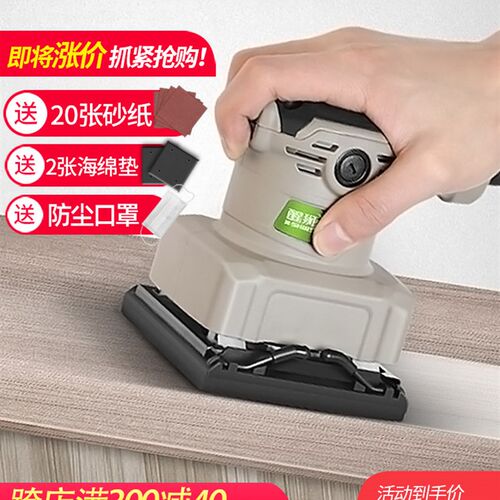 醒狮砂纸打磨家俱木材油漆平板砂光机木工抛光墙面批土电动磨光机