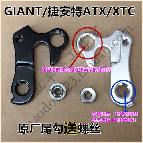 原厂ATX660 770山地车XTC7尾钩820尾勾730接片挂钩850吊耳TALON3