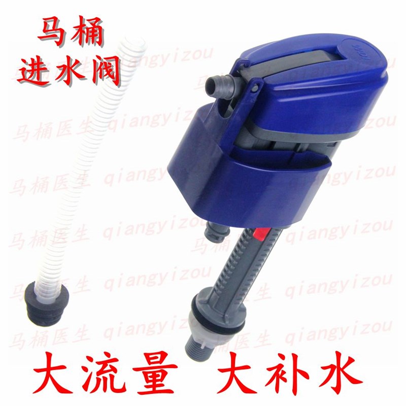 座便器水箱内置配件 抽水马桶进水阀 坐便器静音威迪大补水上水阀