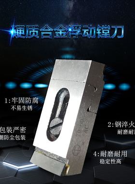 锡量刀具硬质合金可调节浮动铰刀镗刀270-330-360-400尺寸45*30mm