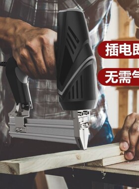 电动排钉枪专打红砖水泥墙钉电线槽射钉枪打钉神器直钉枪木工装修