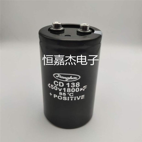 全新原装南通江海400V1800UF CD138 电容电解器  450V逆变器现货