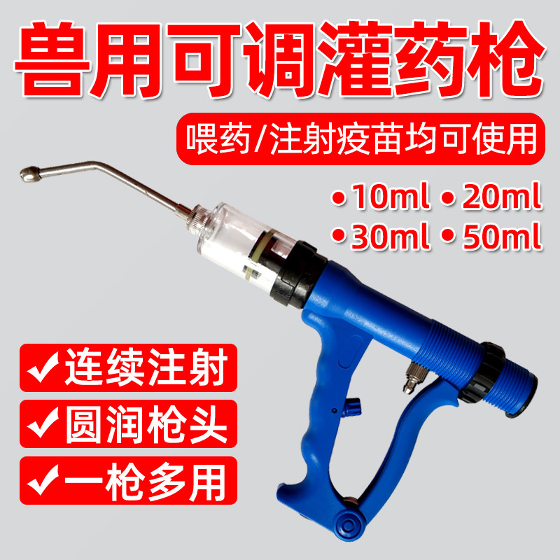 兽用灌药枪饲喂枪猪牛羊用自动喂药器连续可调注射器口服给药器