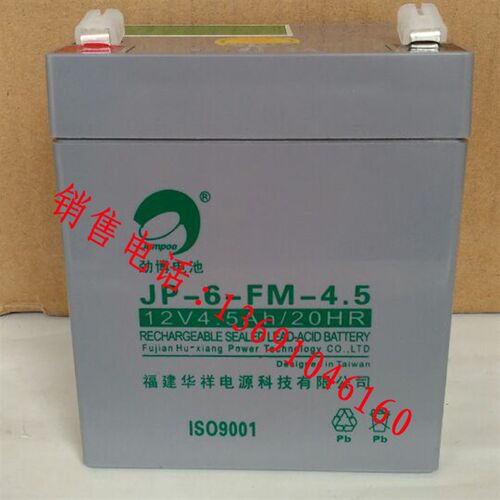 劲博蓄电池JP-6-FM-4.5消防机柜12V4.5AH火灾喷雾器消防专用电池
