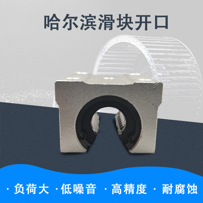 标准开口箱式直线滑块轴承SBR10 12 13 16 20 25 30 35 40 50UU