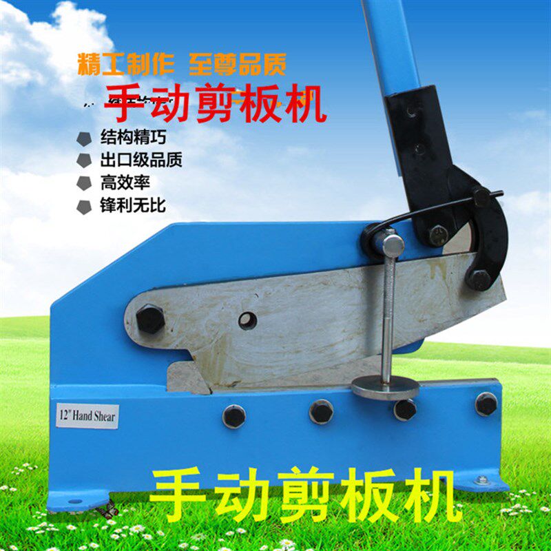 手动剪板机 不锈钢板专用剪切机 金属剪板铡刀 工具钢刀片