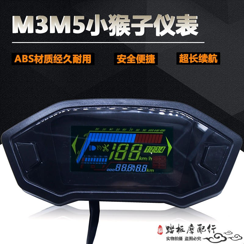M3M5猴子电动车显示器仪表电动车液晶仪车彩屏蓝屏仪表里程表