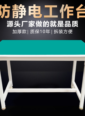 防静电工作台车间流水线重型钳工台生产线检验维修桌子实验操作台