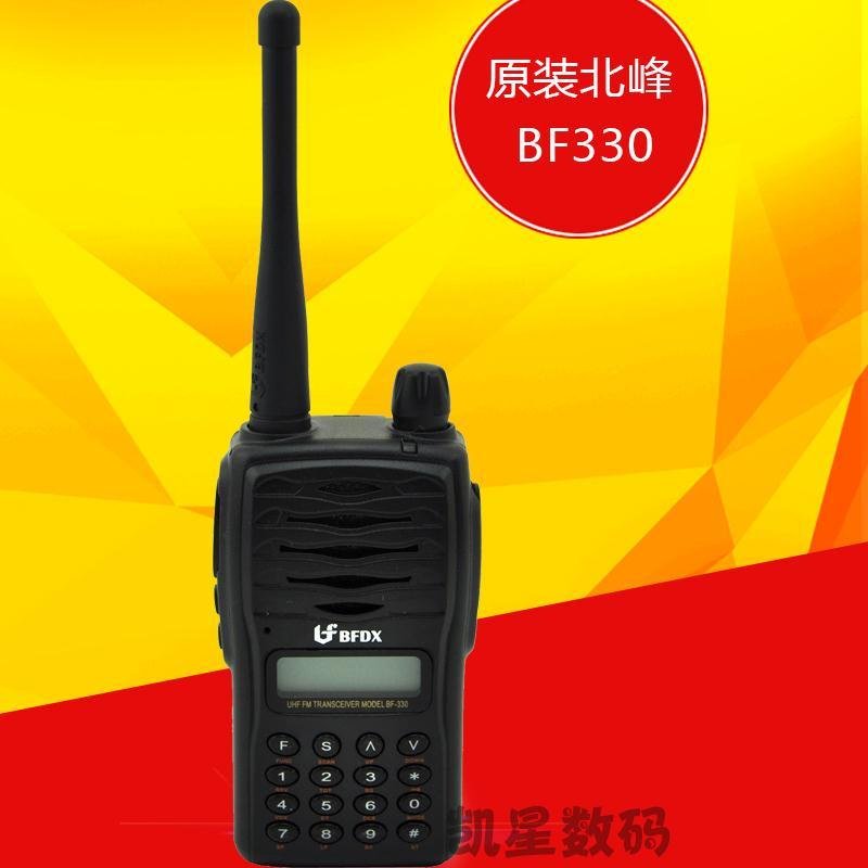 北峰BF-330对讲机原装正品车载自驾游民用手台专业大功率军工防水
