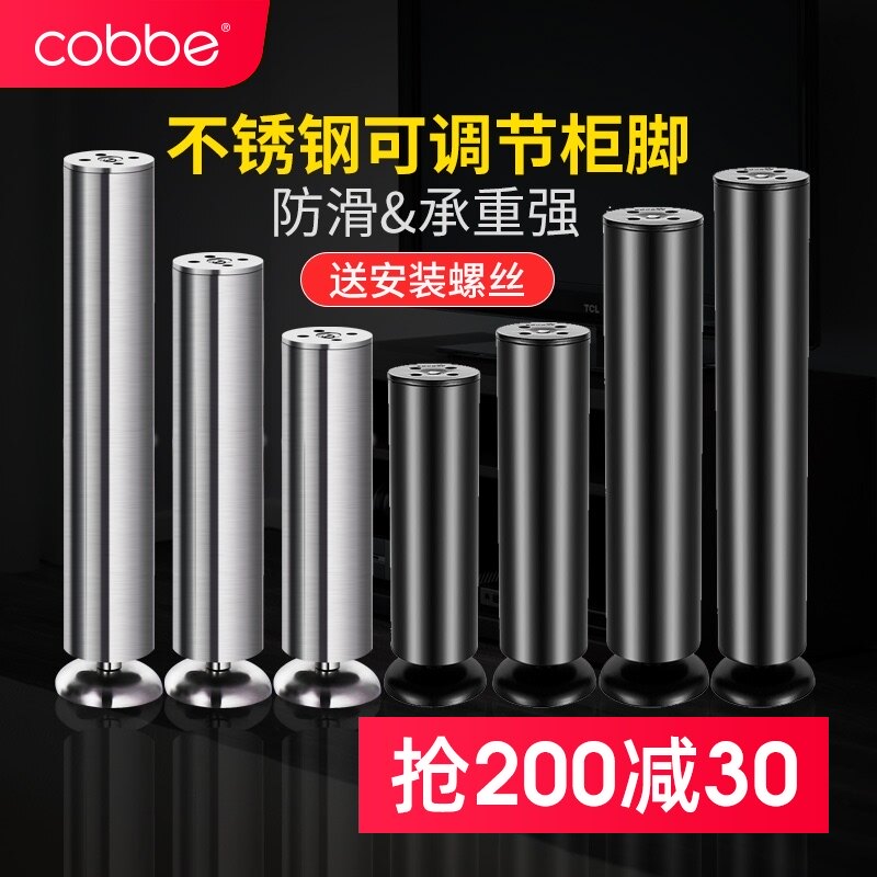 卡贝柜脚床脚增高垫茶几桌腿电视柜家具 可调节不锈钢沙发脚4只装