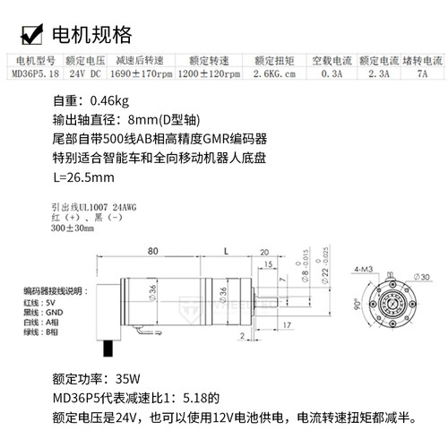 行星减速电机  MD36带AB相500线高精度GMR编码器直流伺服底盘马达