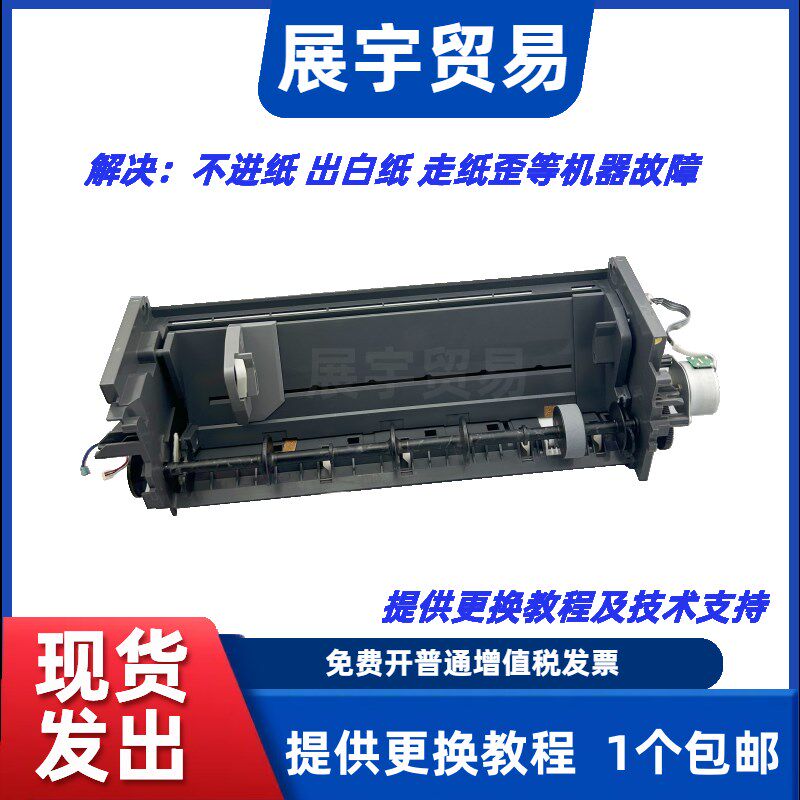 爱普生l1300进纸器EPSON 1390 L1800 1390 1400 ME1100进纸组件