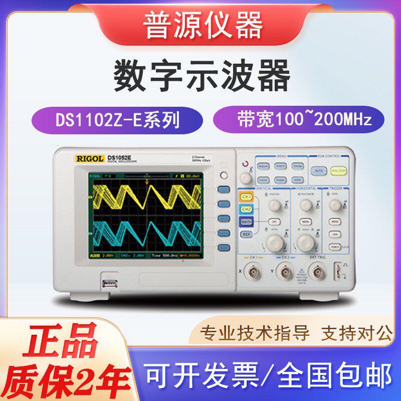 普源示波器DS1102Z-E 1052E 1102E双四通道DS1104Z 数字荧光显示图片