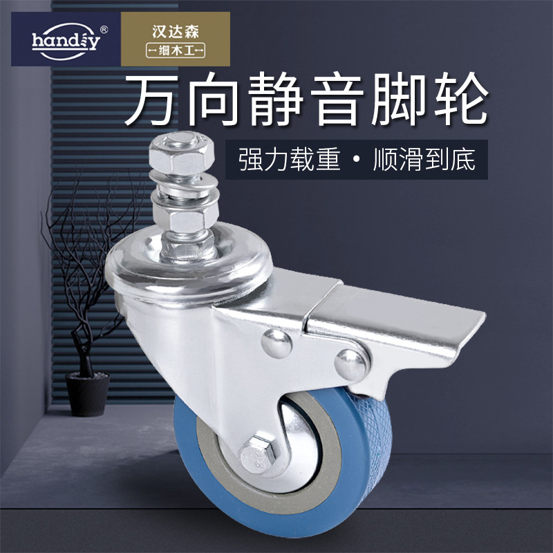 脚轮万向带刹车handiy汉达森带锯平压刨木工机械移动脚轮可调平
