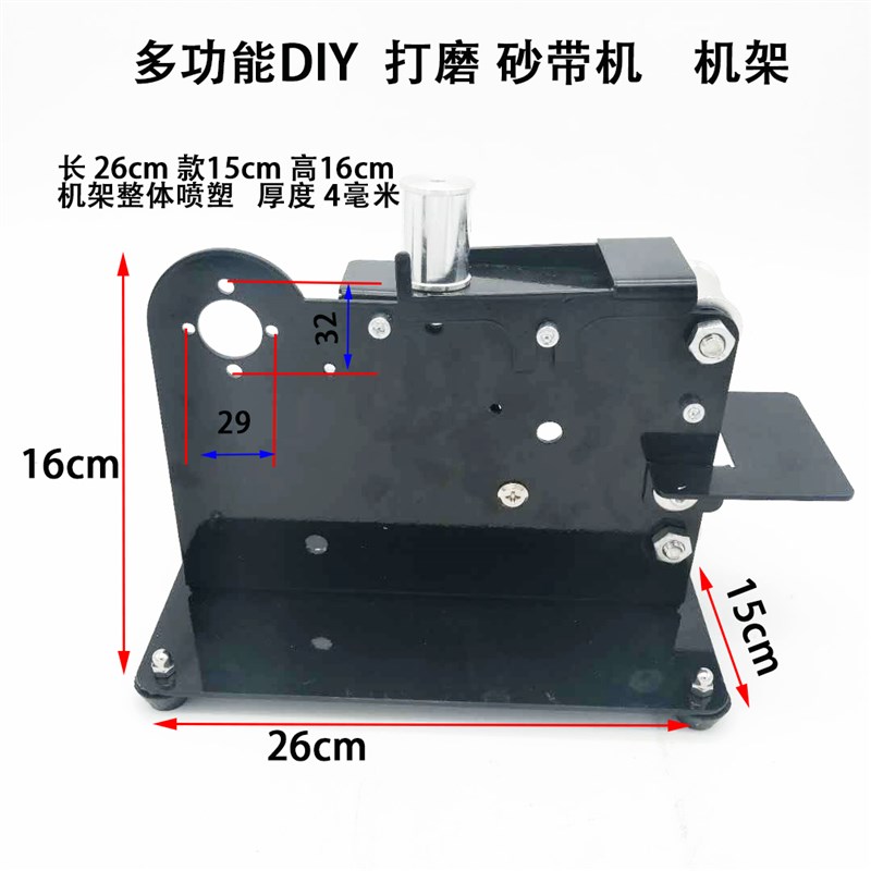 砂带机895磨刀机架子diy打磨机导向轮调速器电机775电源