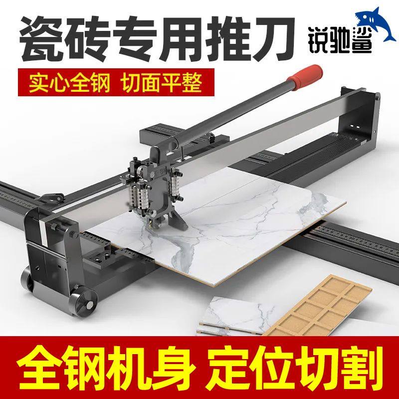 手动瓷砖切割机推刀800 1000 1200地砖推拉刀地板砖划刀瓷砖分割