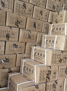 铁钉铁钉子木工小钉子家用圆钉小洋钉8分1 2 3 4 5 6寸张家港联峯