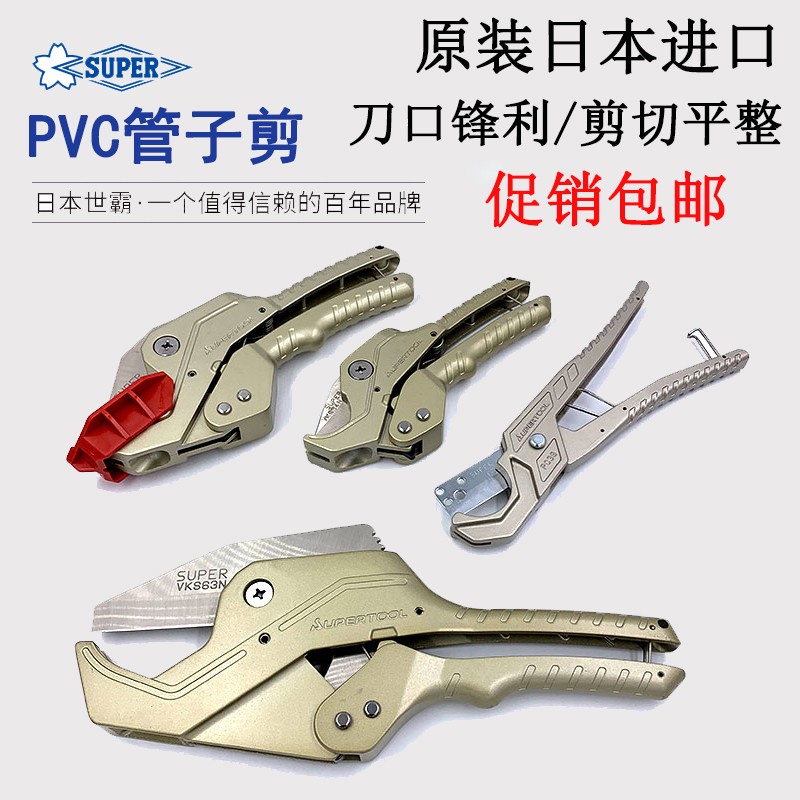 原装日本进口世霸PVC管子割刀切管器 快速水管剪刀VK-42N 34N 63N