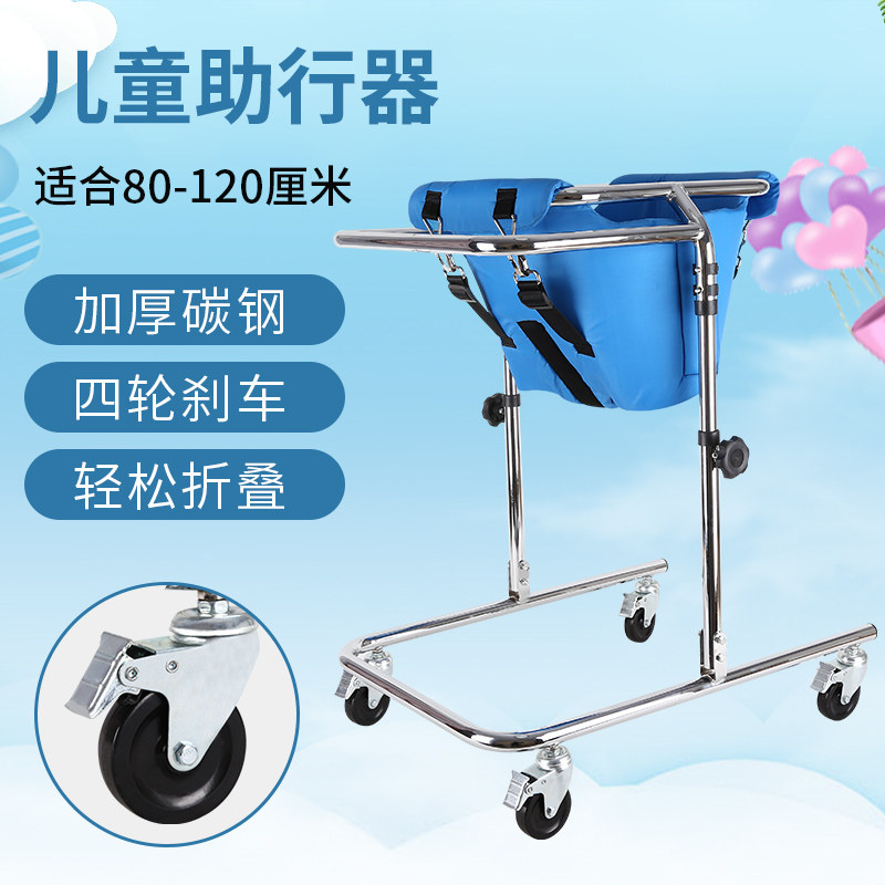 小孩脑瘫偏瘫康复训练器材站立架学步车儿童瘫痪四轮残疾人助行器
