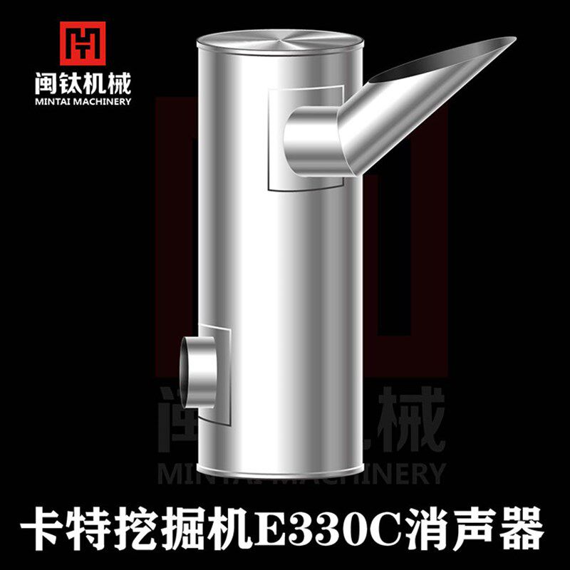 挖掘机卡特E330B 330C CAT330C 336D 消音器消声器总成排气管