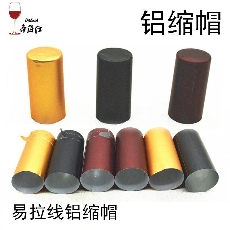 铝塑胶帽封口机 铝缩帽机 胶帽封口机锡帽缩帽机封酒瓶热缩膜自动